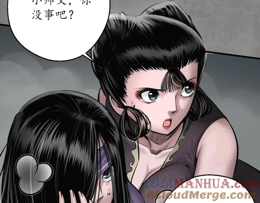 藏锋行 强弩之末 第93页