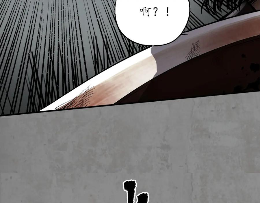 藏锋行 强弩之末 第82页