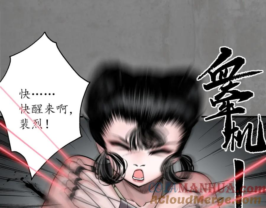 藏锋行 强弩之末 第5页