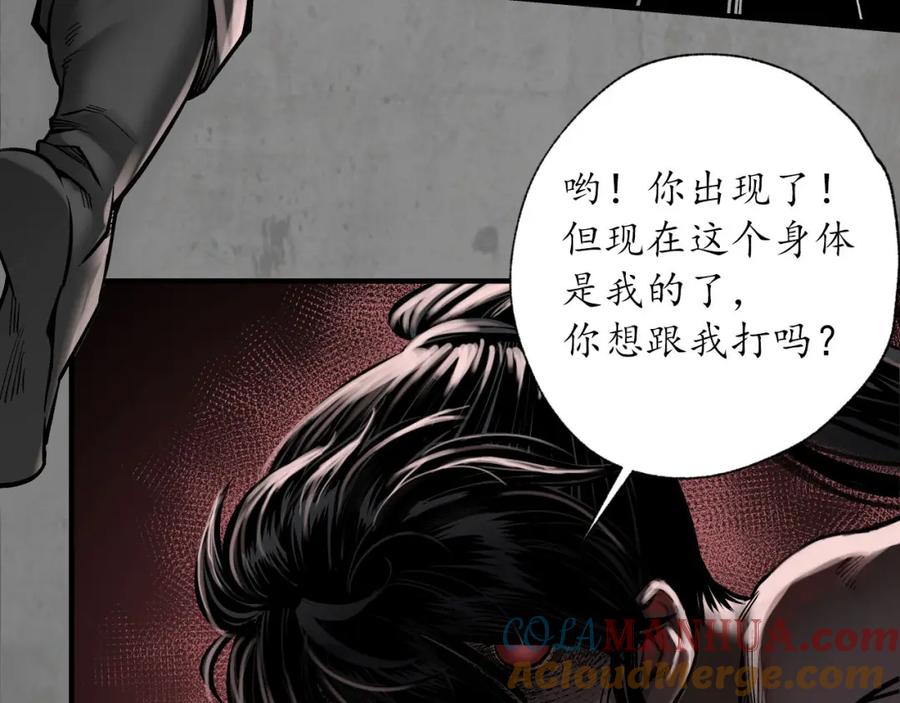 藏锋行 强弩之末 第45页