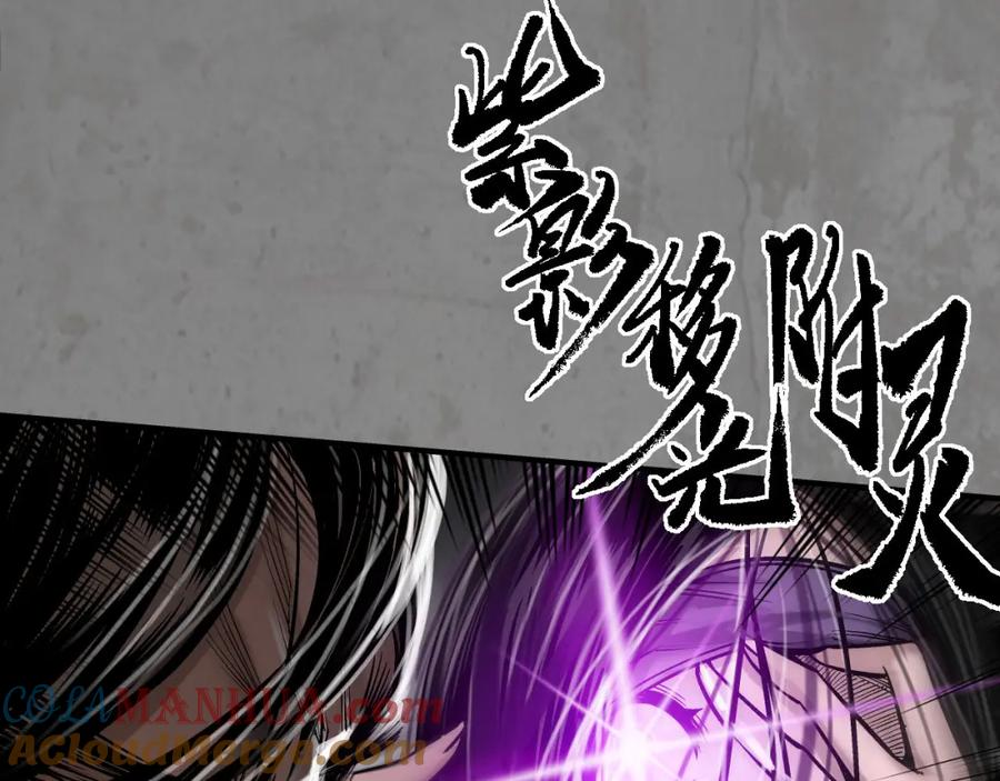 藏锋行 强弩之末 第73页