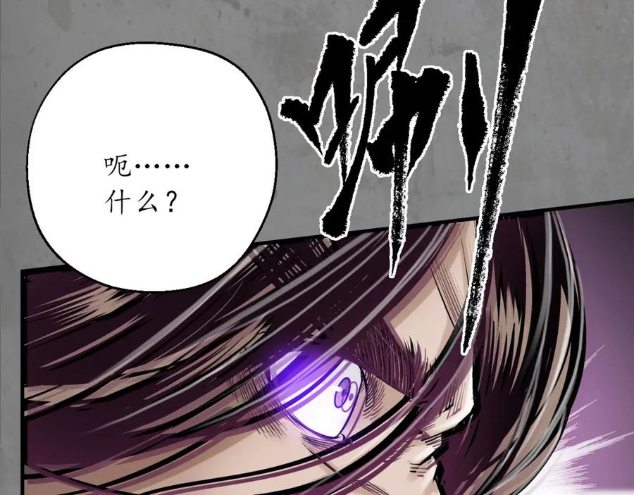 藏锋行 强弩之末 第75页