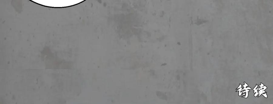 藏锋行 强弩之末 第102页