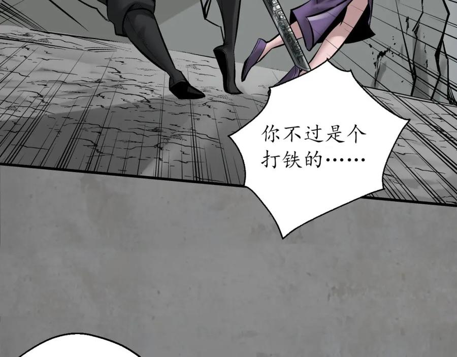 藏锋行 强弩之末 第58页
