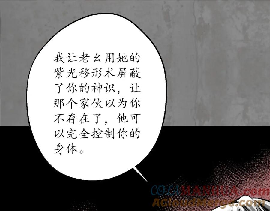 藏锋行 强弩之末 第21页