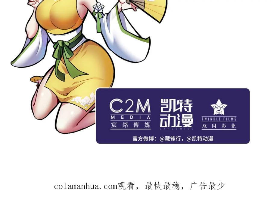 藏锋行 强弩之末 第115页
