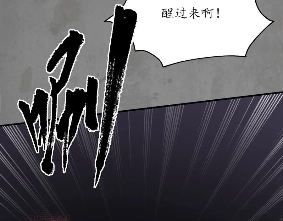 藏锋行 强弩之末 第18页
