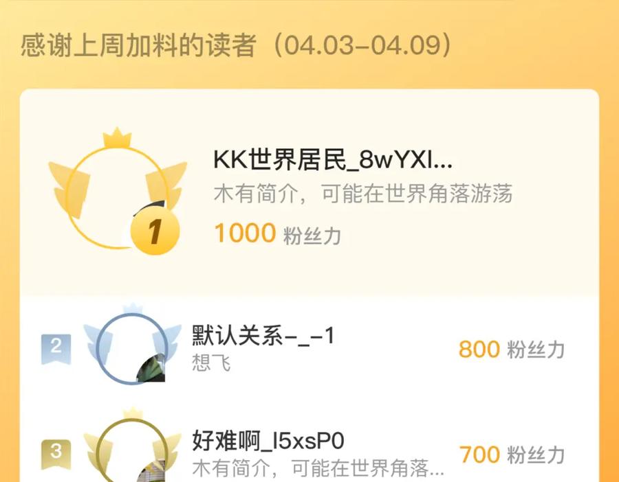 藏锋行 强弩之末 第111页