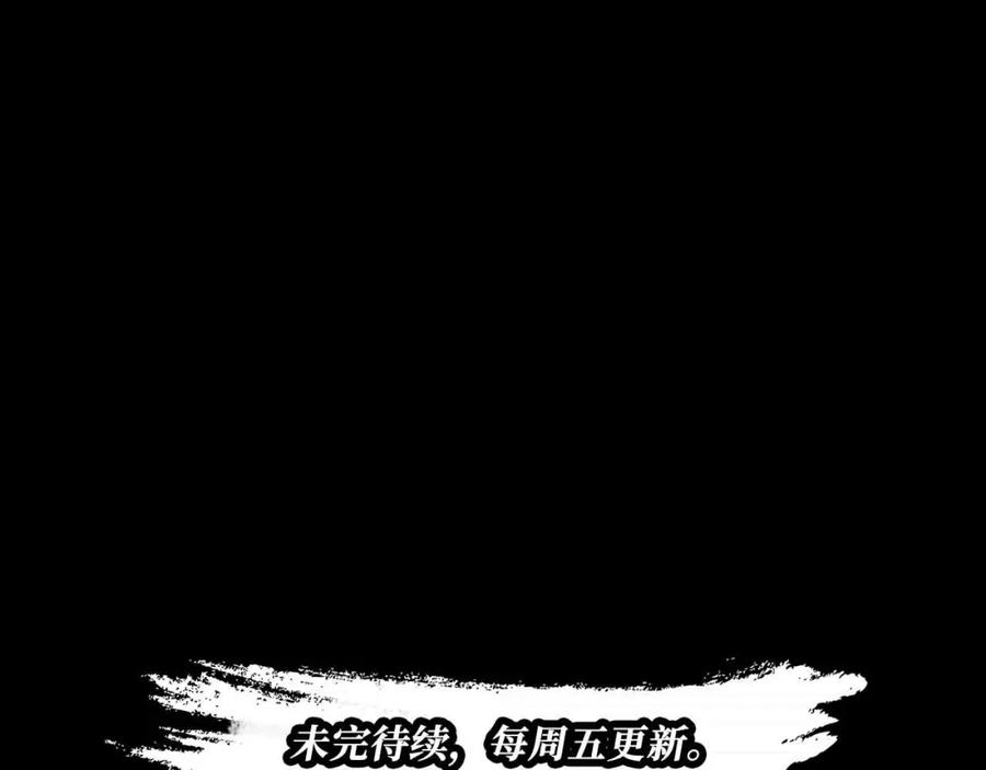 藏锋行 第21回 君子坦荡 第88页