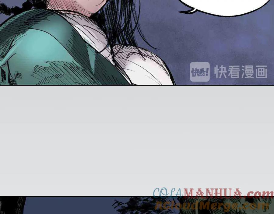 藏锋行 第21回 君子坦荡 第29页