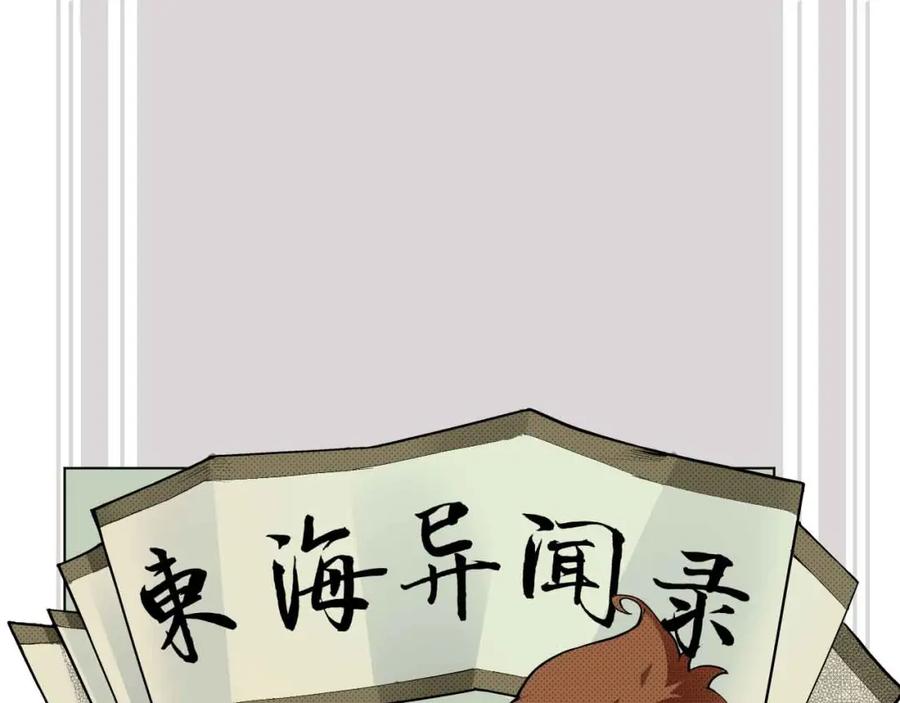 藏锋行 第21回 君子坦荡 第90页