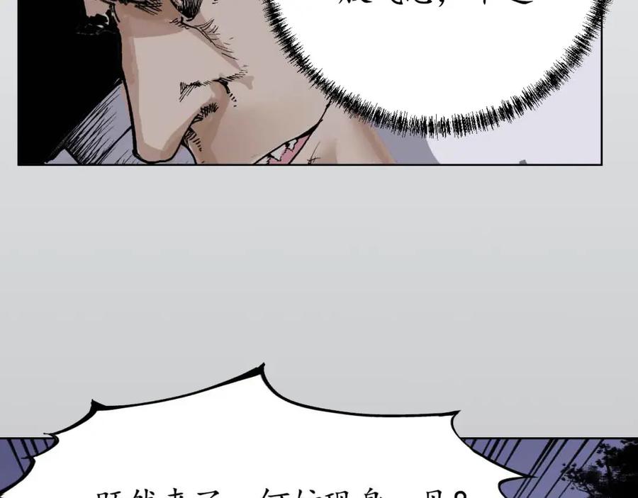 藏锋行 第21回 君子坦荡 第62页