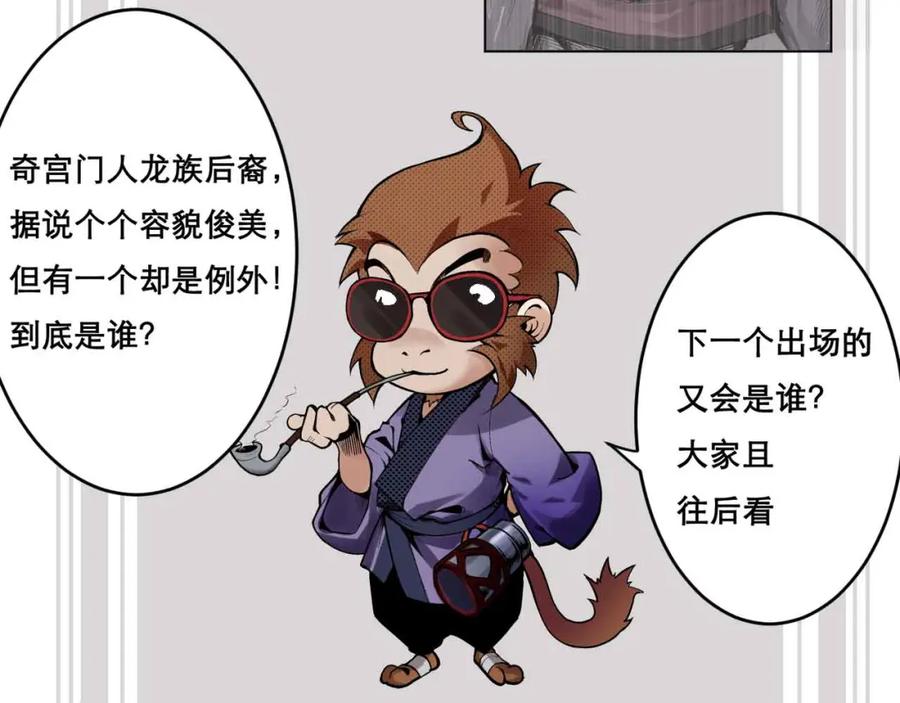 藏锋行 第21回 君子坦荡 第102页