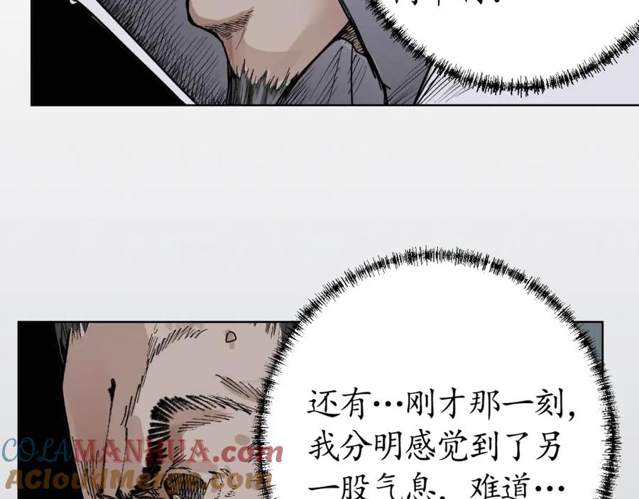 藏锋行 第21回 君子坦荡 第61页