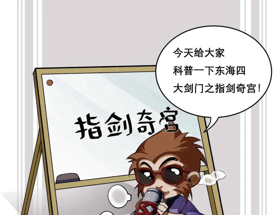藏锋行 第21回 君子坦荡 第92页