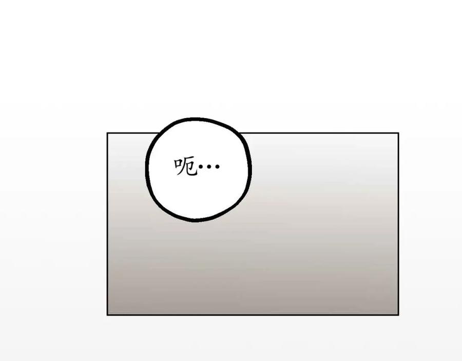 藏锋行 第21回 君子坦荡 第6页