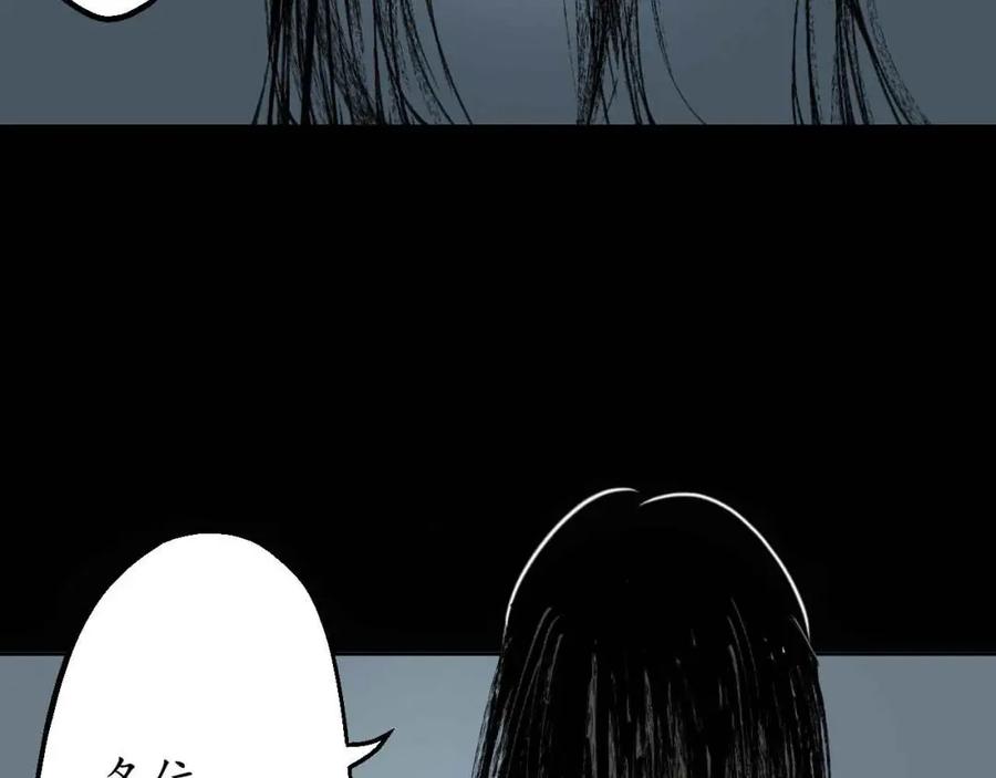 藏锋行 第21回 君子坦荡 第84页