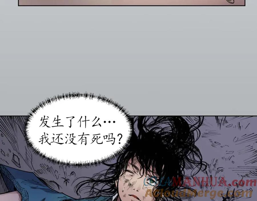藏锋行 第21回 君子坦荡 第9页
