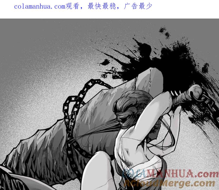 藏锋行 第21回 君子坦荡 第1页
