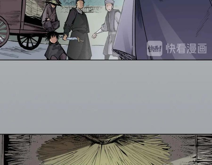 藏锋行 第21回 君子坦荡 第64页