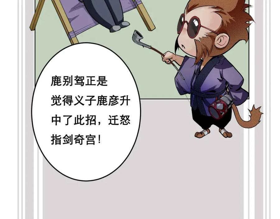 藏锋行 第21回 君子坦荡 第100页