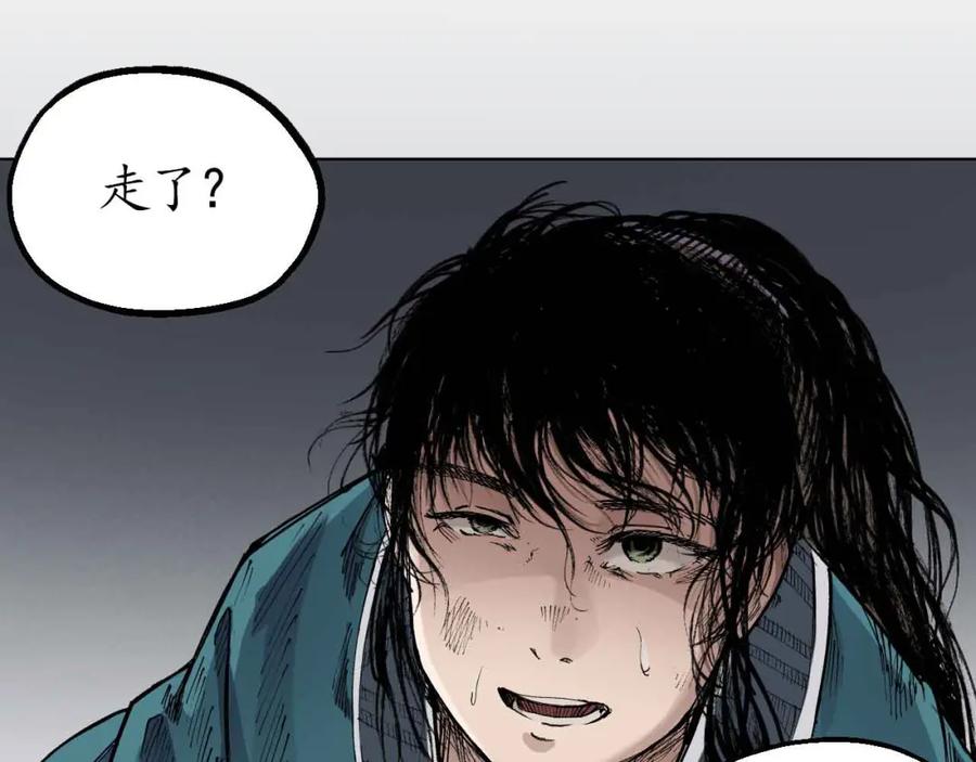 藏锋行 第21回 君子坦荡 第36页