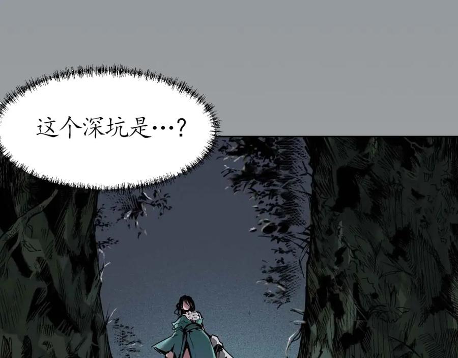 藏锋行 第21回 君子坦荡 第12页