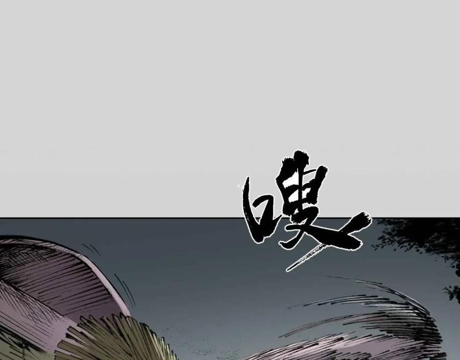 藏锋行 第21回 君子坦荡 第66页