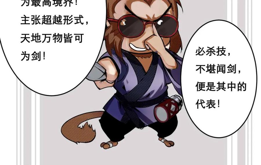 藏锋行 第21回 君子坦荡 第98页