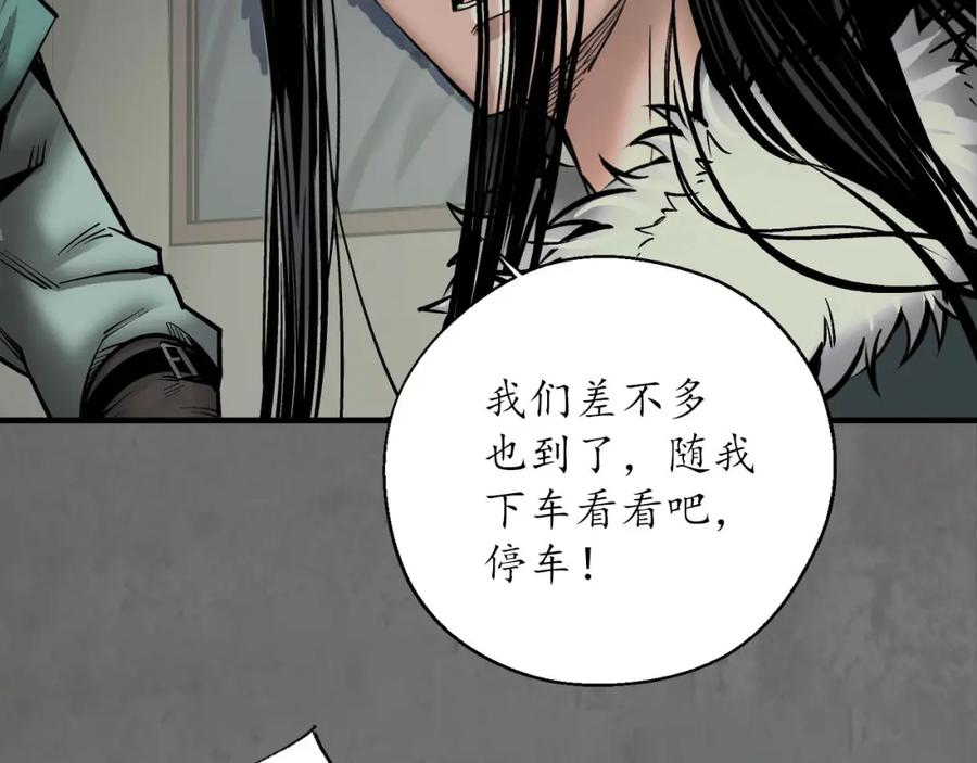 藏锋行 顶替职务 第99页