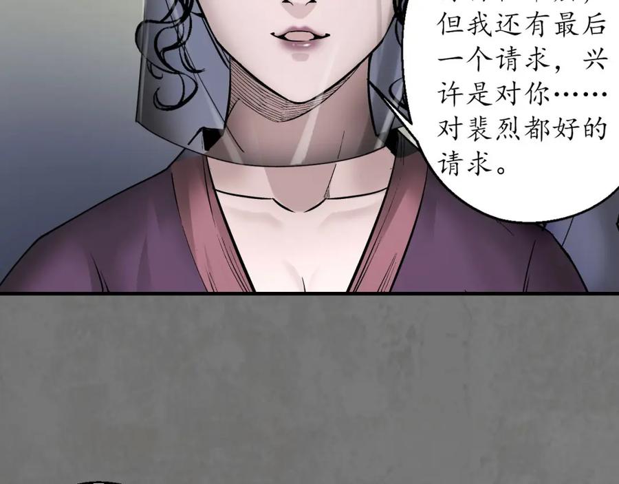 藏锋行 顶替职务 第66页