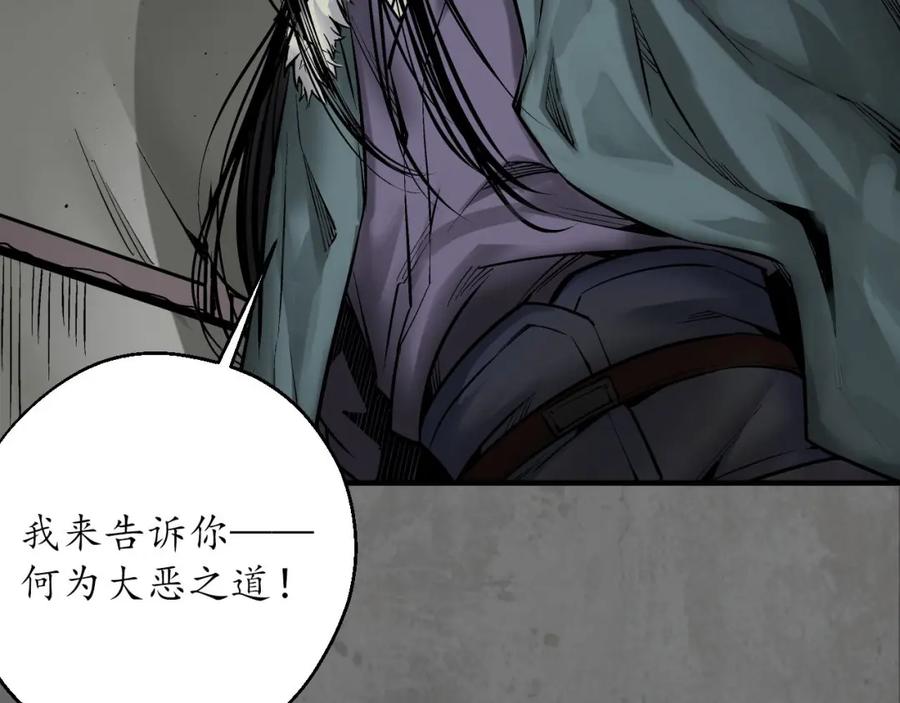 藏锋行 顶替职务 第102页