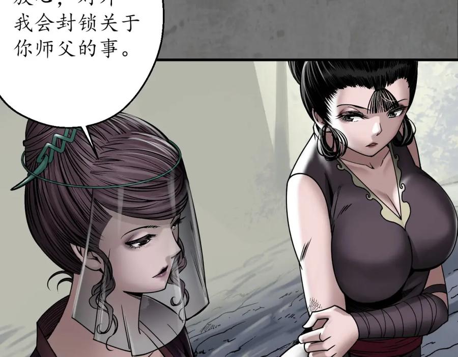 藏锋行 顶替职务 第23页