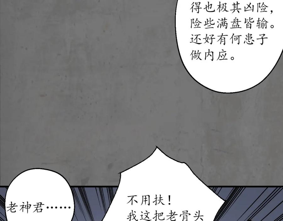 藏锋行 顶替职务 第12页