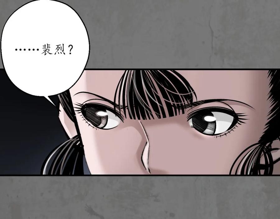 藏锋行 顶替职务 第67页