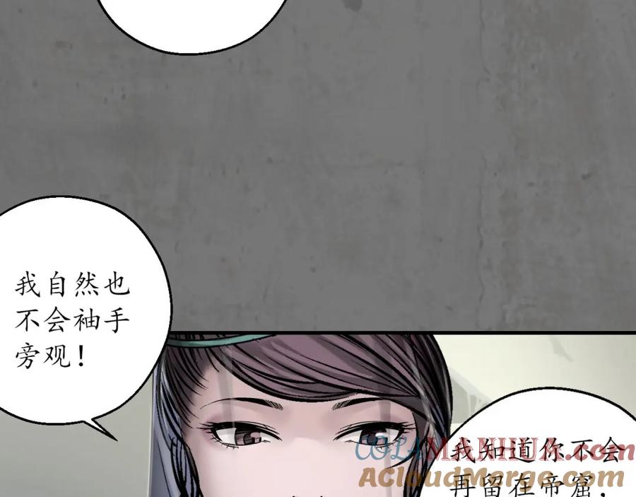 藏锋行 顶替职务 第65页