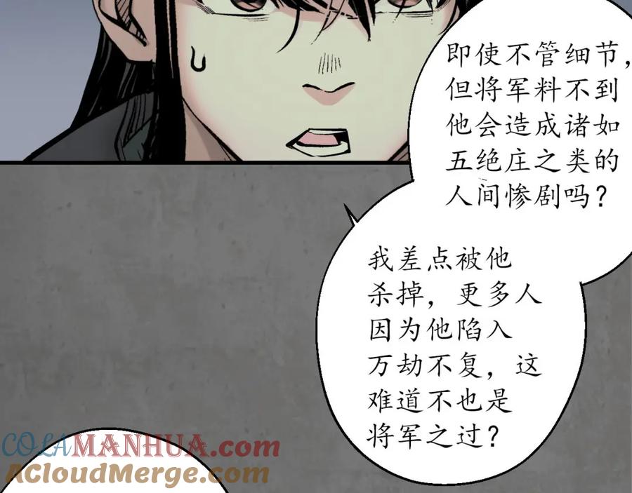 藏锋行 顶替职务 第97页