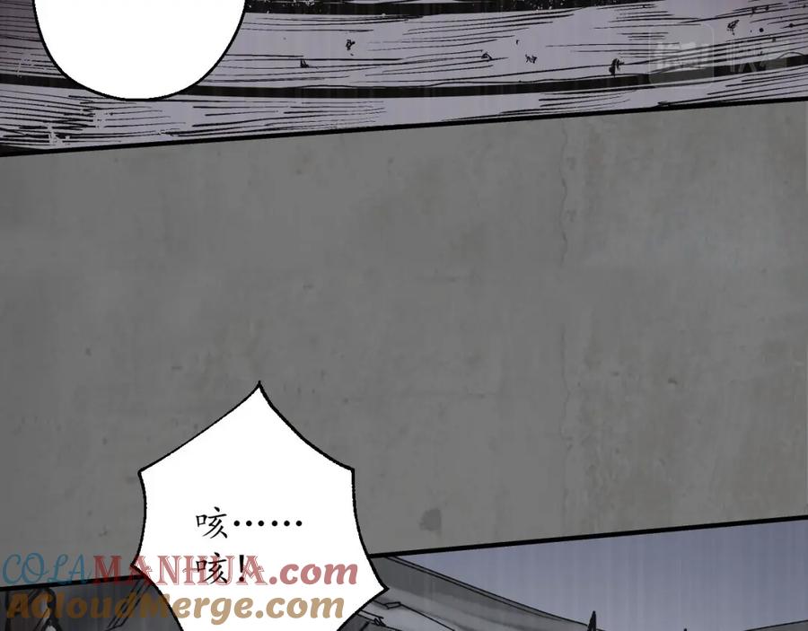 藏锋行 顶替职务 第29页