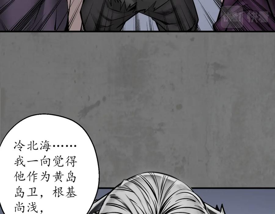 藏锋行 顶替职务 第14页