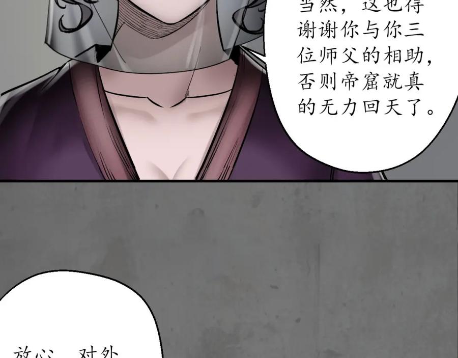 藏锋行 顶替职务 第22页