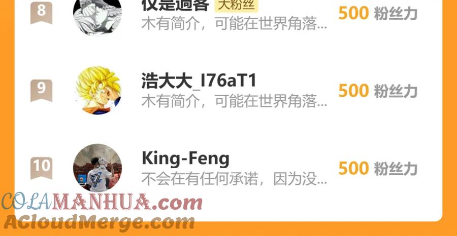 藏锋行 顶替职务 第113页