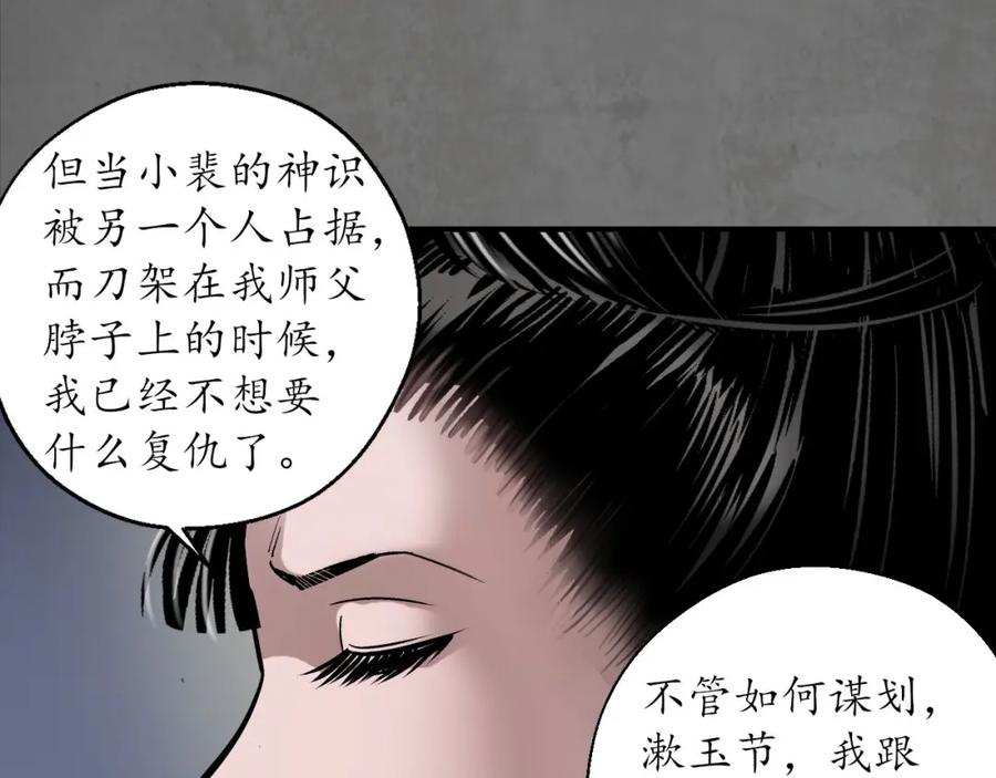 藏锋行 顶替职务 第60页