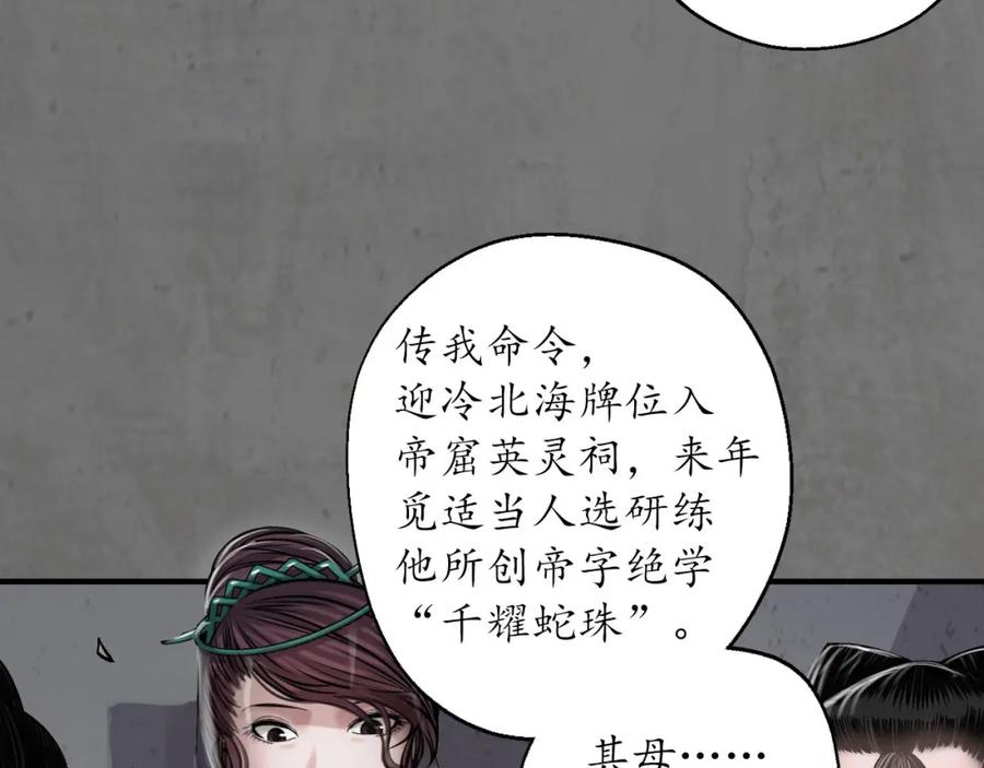 藏锋行 顶替职务 第16页