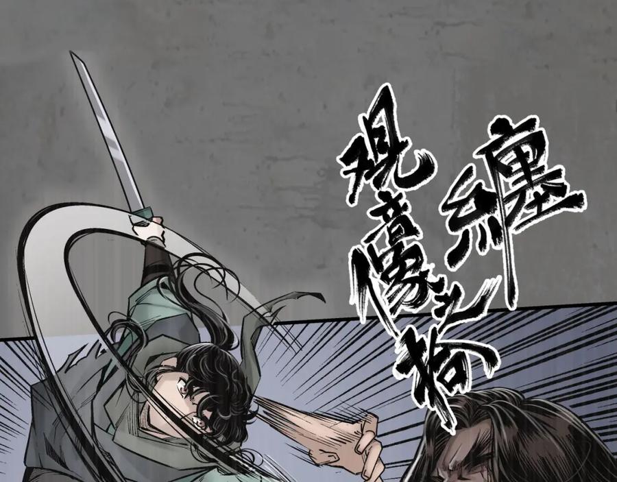 藏锋行 顶替职务 第34页