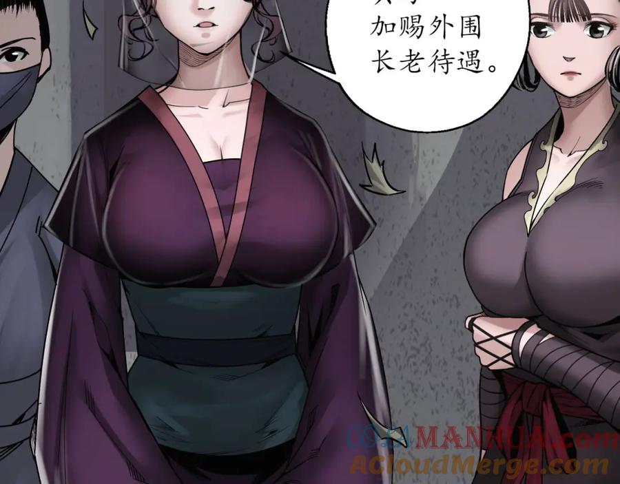 藏锋行 顶替职务 第17页