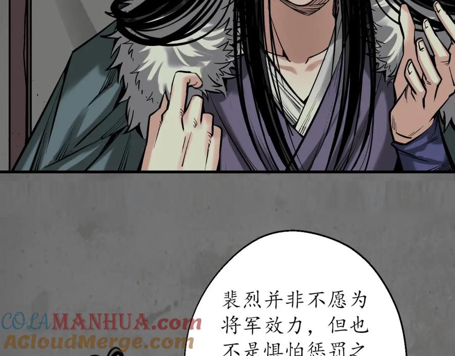 藏锋行 顶替职务 第93页