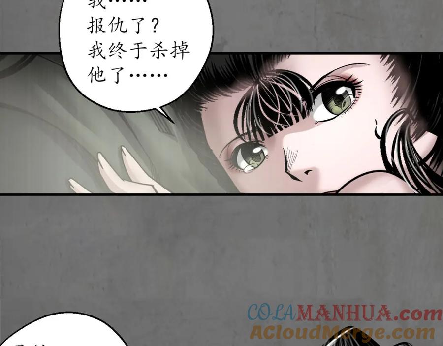 藏锋行 顶替职务 第57页