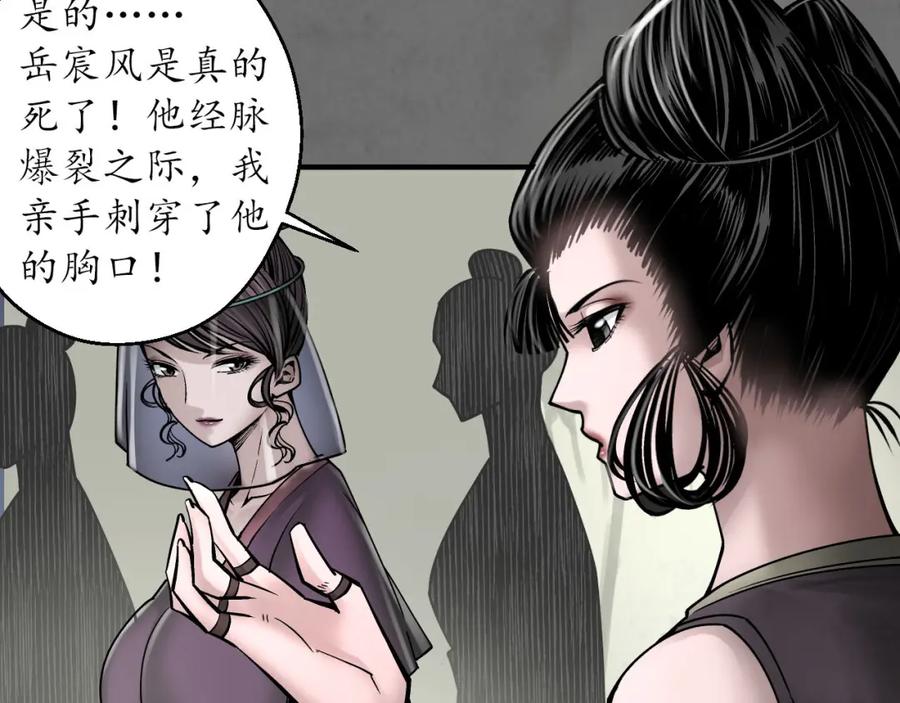 藏锋行 顶替职务 第58页