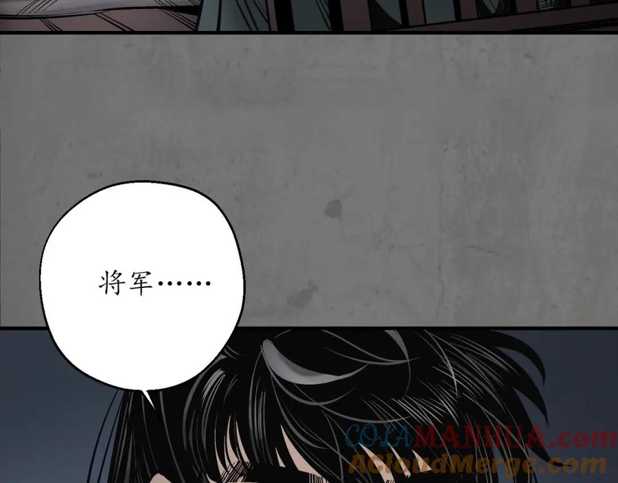 藏锋行 顶替职务 第77页