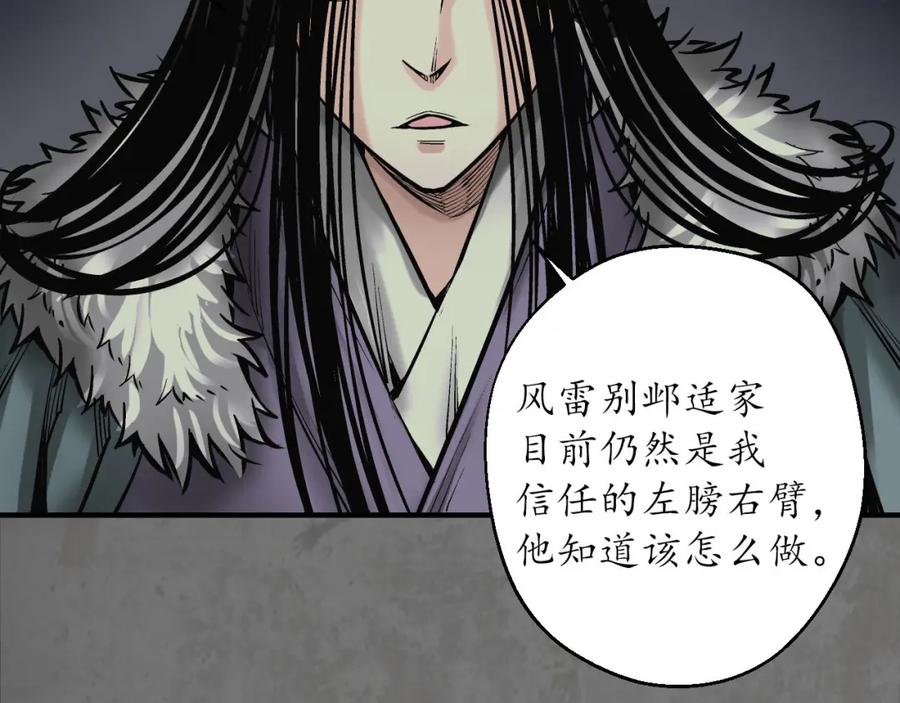 藏锋行 顶替职务 第74页